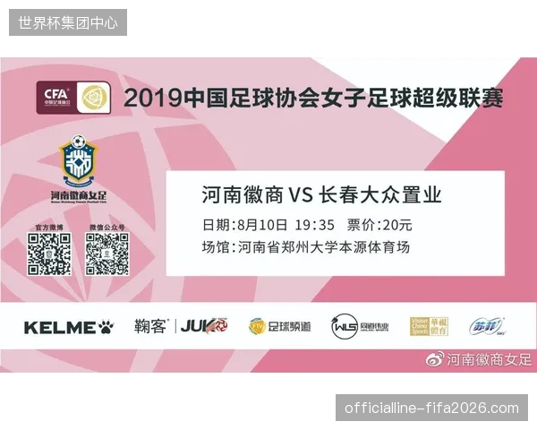 为何顶级国际赛事主办方摒弃了直播与票务系统的独立外包模式？