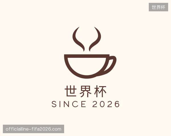 认识世界杯中国官网